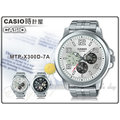 CASIO 卡西歐 手錶專賣店 MTP-X300D-7A 男錶 不鏽鋼錶帶 三眼 防水 全新品