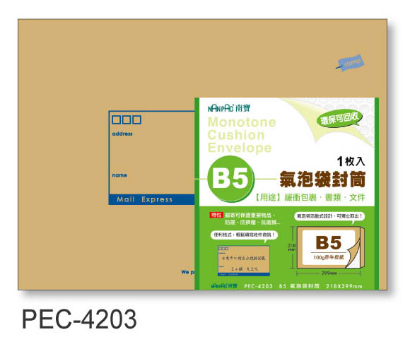 Pchome Online 商店街 D Shop 高質感生活用品 事務用氣泡袋信封封筒