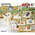 【現貨】日本 KADOKAWA 盒玩 PUTITTO 貓咪收集杯緣裝飾 杯緣子 全6種 一盒8入