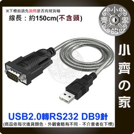 USB 2.0 TO RS232 USB 轉 RS-232 USB TO COM USB 轉 9PIN PL2303TA 小齊的家