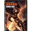 合友唱片 DC 蝙蝠俠動畫：黑暗騎士歸來第二部 DVD Batman: The Dark Knight Returns Part 2