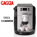 85成新實演機分期0利率 GAGGIA UNICA 全自動咖啡機 HG7259