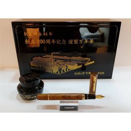 日本 寫樂 SAILOR 創立100周年紀念鋼筆-島桑 21K金尖 全球限量1000支