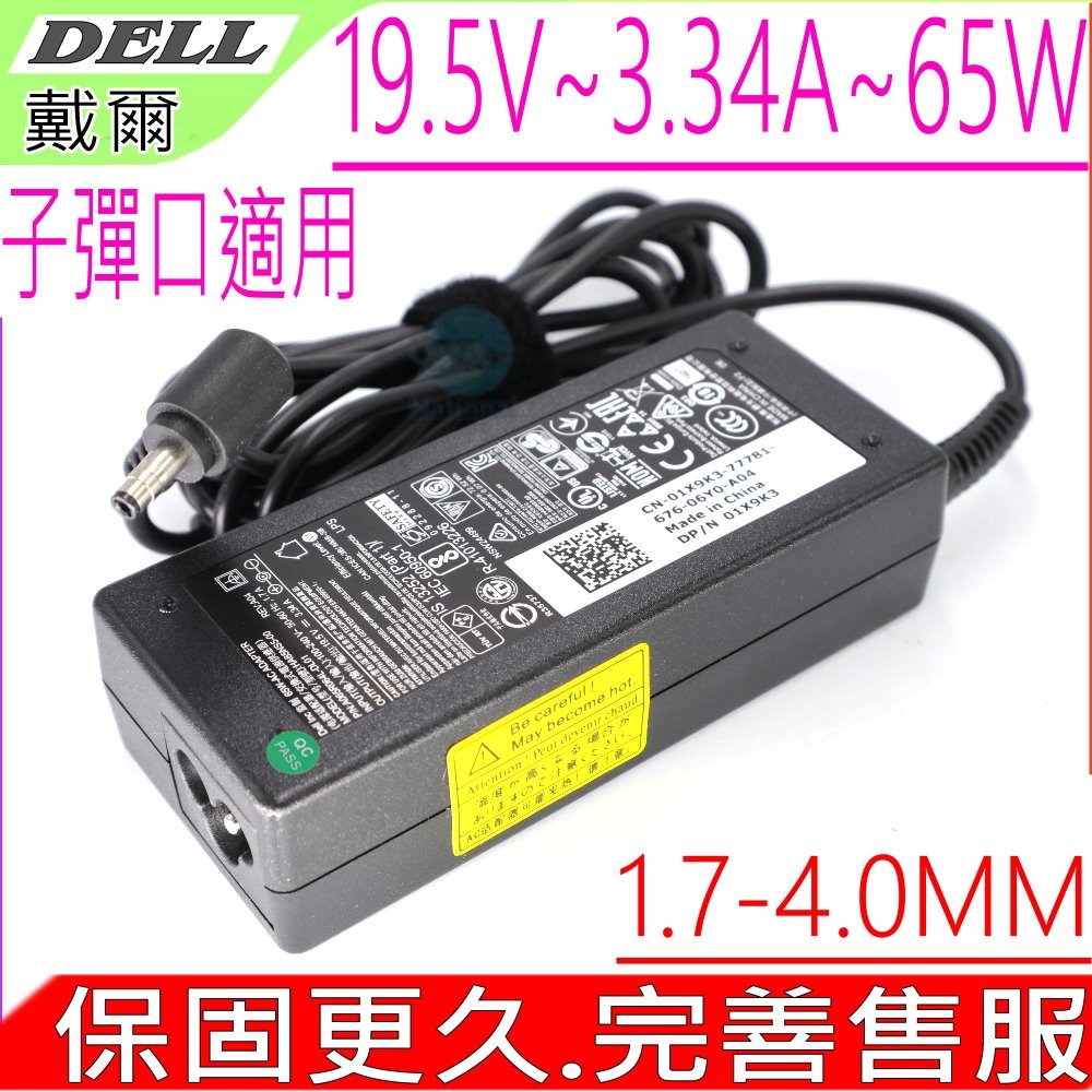 p24t003 DELL PC 充電器付-