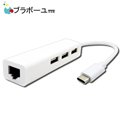 ブラボーユーUSB3.1 Type-C轉RJ45網卡3孔HUB 蘋果macbook集線器