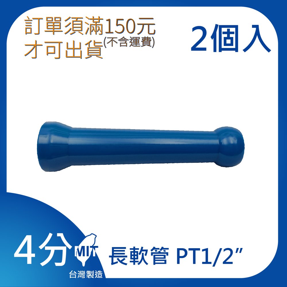 (日機)1/2”系列 長軟管組合 型號:84441  2條/每包 冷卻液噴水管/噴油管/多節管/蛇管/萬向風管/吹氣管 /塑膠軟管/適用各類機床