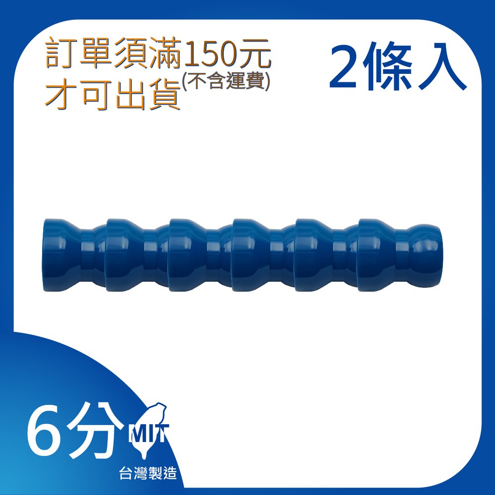 (日機)3/4”系列 軟管組合 型號:86061 (6顆/條, 共2條) 冷卻液噴水管/噴油管/多節管/蛇管/萬向風管/吹氣管 /塑膠軟管/適用各類機床使用