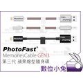數位小兔【Photofast GEN3 第三代 線型隨身碟 3.0 紅 32G】iPhone 傳輸線 USB 32GB