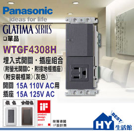 國際牌GLATIMA系列 WTGF4308H 單開關單接地插座 -《HY生活館》水電材料專賣店