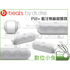 數位小兔【Beats Pill + 藍牙無線揚聲器白】便攜式立體聲膠囊喇叭藍芽