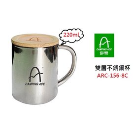 【登山屋】台灣 Camping Ace野樂雙層不銹鋼杯.小鋼炮竹蓋斷熱杯.ARC-156-8C