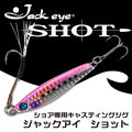 ◎百有釣具◎日本品牌 hayabusa fs 412 jack eye shot 40 g 魚型 鐵板路亞 假餌 顏色隨出貨
