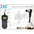數位小兔【JJC Nikon TM-B MC-36 定時快門線】遙控器 液晶快門線 縮時間隔 MC-30 D810