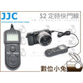 數位小兔【JJC Sony TM-F2 S2 定時快門線】遙控器 液晶快門線 縮時間隔 A7 A6300 NEX