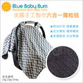 ✿蟲寶寶✿【美國blue baby bum】手工製 六合一多功能魔粒毯 嬰兒毯 嬰兒棉被 - 灰色幾何