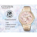 CITIZEN 星辰 手錶專賣店 CITIZEN FD2033-52W 女錶 不鏽鋼錶帶 光動能 防水 全新品 保固一年 開發票