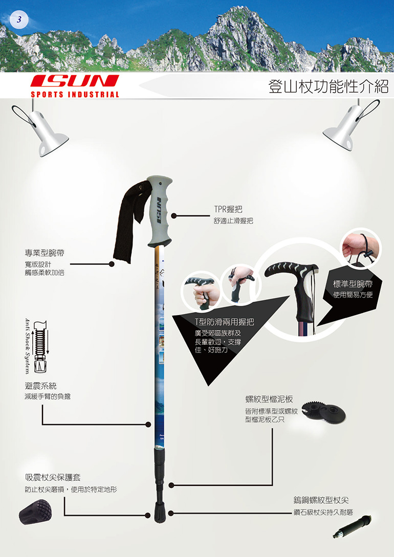 丹大戶外 Isun 宜山四節行走杖普普風登山款aw4i02 Bl Pchome商店街 台灣no 1 網路開店平台