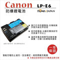 ROWA 樂華 FOR CANON LP-E6 LPE6電池 外銷日本 原廠充電器可用 5D 5D2 5D3 5DS 5D4 7D2 50D 80D 70D 60D 6D 7D 7D2