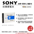 ROWA 樂華 FOR SONY NP-FD1 NPFD1 FD1 電池 外銷日本 原廠充電器可用 全新 保固一年