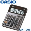 CASIO 卡西歐 MX-120B 日常型計算機