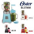 美國 OSTER-Ball Mason Jar 隨鮮瓶 果汁機 BLSTMM ※全新原廠公司貨
