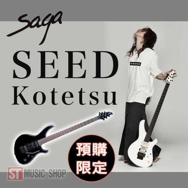 ST Music Shop☆日本【Sago】SEED虎徹Kotetsu電吉他｜和樂器-櫻村真