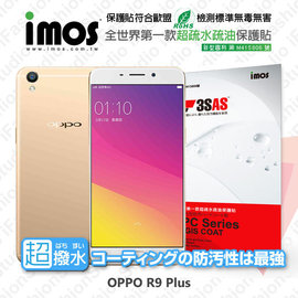 【愛瘋潮】急件勿下 OPPO 歐柏 R9 Plus iMOS 3SAS 防潑水 防指紋 疏油疏水 螢幕保護貼