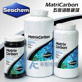 【AC草影】含運費！Seachem 西肯 五倍活性碳球（500ml）【一瓶】活性碳