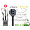數位小兔【Beats urBeats SE耳塞式耳機 for iPhone 宇宙灰】耳道式 入耳式 魔音 麵條 重低音
