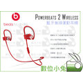 數位小兔【Beats Powerbeats 2 Wireless 藍牙無線運動耳機 紅色】防水 耳掛式 耳道式 藍芽