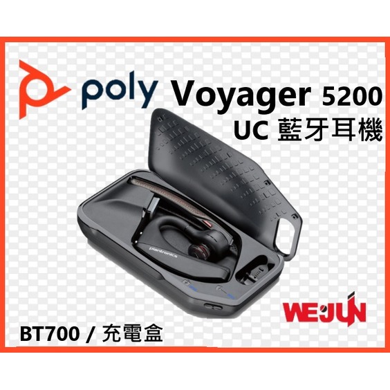 【魏贊科技】HP &amp; Poly Voyager 5200 USB-A 藍牙耳機組(含BT700藍牙適配器)