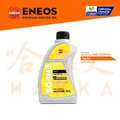 【 ENEOS 】 5w50 新日本石油 全合成機油 SN 適合大馬力大排氣車輛使用 【 哈家人 】 油Shop