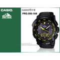 CASIO 時計屋 卡西歐 登山錶 PRG-550-1A9 太陽能 高度/氣壓/溫度 防水 LED照明 全新 保固 發票