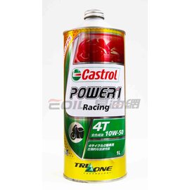【易油網】CASTROL POWER1 RACING 10W50 機車用機油 鐵罐 日本原裝