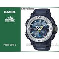 CASIO時計屋 卡西歐 登山錶 PRG-280-2 數位羅盤 防水200米 橡膠錶帶 保固 附發票