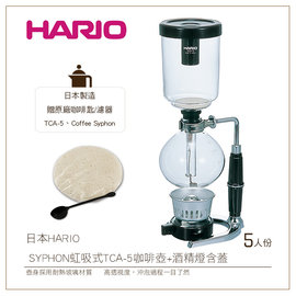*免運*む降價出清め日本HARIO SYPHON 虹吸式TCA-5咖啡壺5人份+酒精燈含蓋 贈原廠咖啡匙+濾器