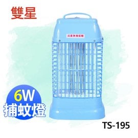 【電小二】雙星牌 6W 電子式 捕蚊燈 滅蚊燈《 TS-195 》台灣製造