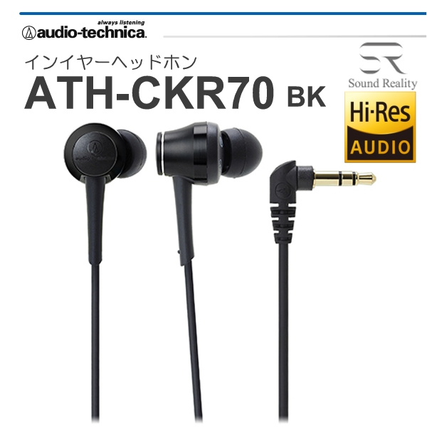 audio−technica ATH-CKR70 - イヤフォン