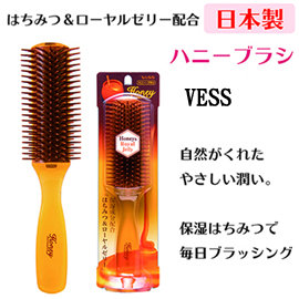 日本【Vess】蜂蜜排骨梳(小) / 蜂蜜美髮梳 / 保濕護髮梳 / Vess Honey