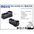 數位小兔 【MEIKE MK-A6300 Pro 電池手把 Sony A6300 A6000 A6400】遙控器 垂直手把 電池把手