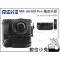 數位小兔 【MEIKE MK-A6300 Pro 電池手把 Sony A6300 A6000 A6400】遙控器 垂直手把 電池把手