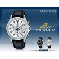 CASIO 時計屋 卡西歐手錶 EDIFICE EFB-508JL-7A 男錶 真皮錶帶 藍寶石水晶 防水 日期 秒錶