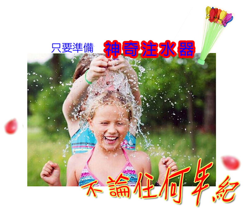 只要準備神奇 注水器論任