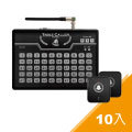無線服務鈴系統JD170 -《十入套組》-『開箱即用，18個月保固』提高服務品質！餐廳、咖啡店、KTV最佳選擇