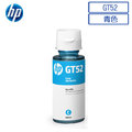 HP GT52(M0H54AA)原廠藍色填充墨水