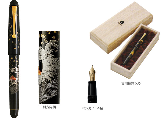 日本 NAMIKI NIPPON ART 平蒔繪富士山系列 14K金尖 鋼筆(FN-35SM) 國光會製 三款可選