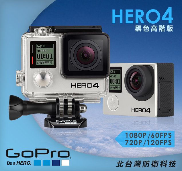 北台灣防衛科技 Gopro Hero4 黑色高階版chdhx 401 Ct 公司貨 Pchome 商店街