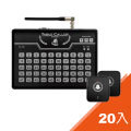 無線服務鈴系統JD170 -《二十入套組》-『開箱即用，18個月保固』提高服務品質！餐廳、咖啡店、KTV最佳選擇