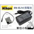 數位小兔【Nikon EN-EL14 假電池】電源供應器 D5200 D5300 D3200 P7800 P7700
