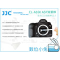 數位小兔【JJC CL-A16K ASP清潔棒12入】APS-C畫幅 CCD CMOS 感光元件 除塵棒 無塵棒